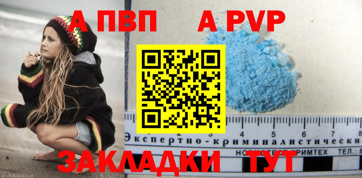 Альфа ПВП Crystall  Вход с VPN  Балтийск  А ПВП Crystall 