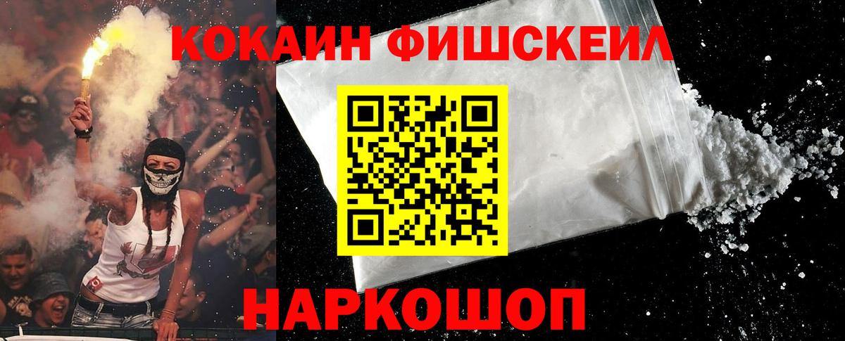 Балтийск  Кокаин  Вход с VPN  КОКАИН 97% 