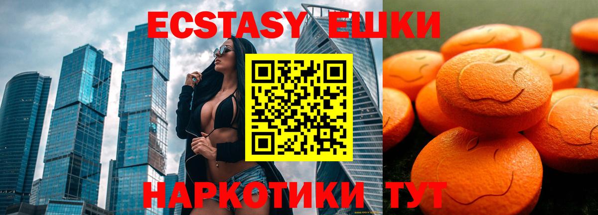 Балтийск  hydra ссылки  Экстази  ЭКСТАЗИ круглые  Вход с VPN  ЭКСТАЗИ Cube 