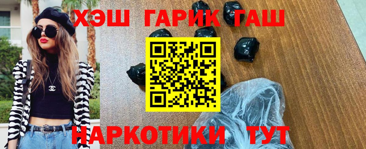 ГАШ индика сатива  Вход с VPN  ГАШИШ  Балтийск  купить закладку  ГАШИШ хэш 