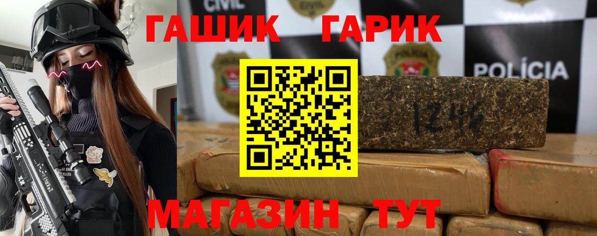 ГАШ Premium Балтийск