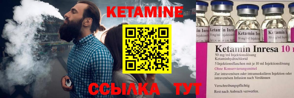 Балтийск  КЕТАМИН ketamine  Вход с VPN 
