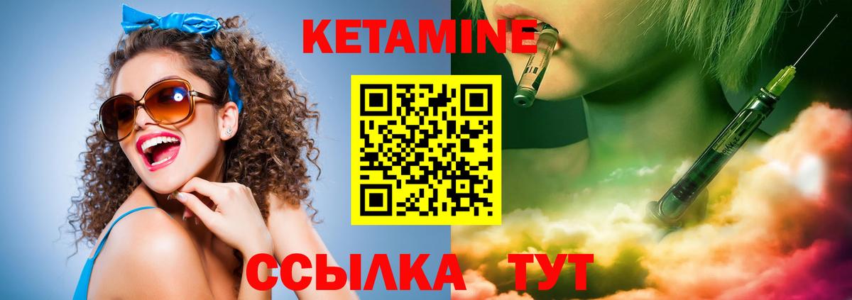 КЕТАМИН VHQ Балтийск