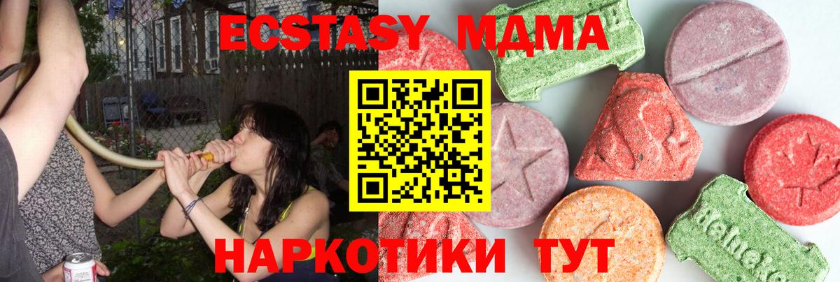 MDMA crystal  МДМА кристаллы  МДМА  Вход с VPN  Балтийск 