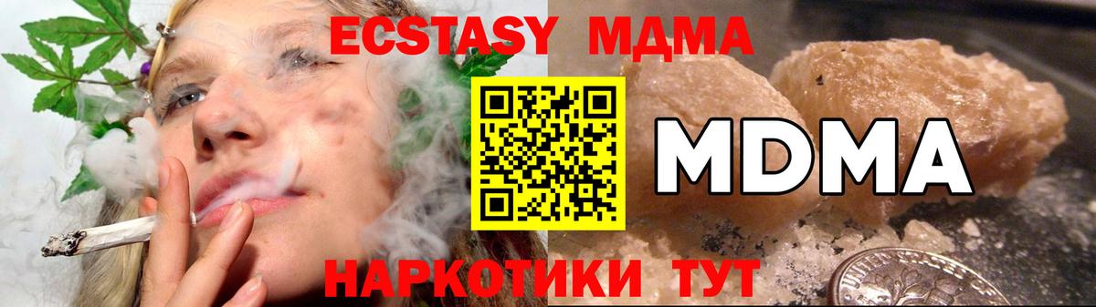 МДМА Molly Балтийск