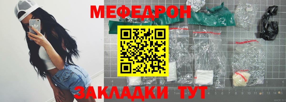 Мефедрон мяу мяу  МЕФ мука  Вход с VPN  Меф  Балтийск 