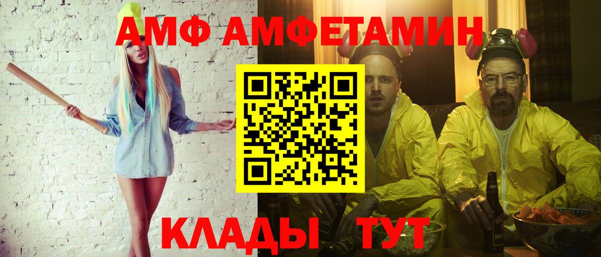 Балтийск  МЕТАМФЕТАМИН  Вход с VPN  МЕТАМФЕТАМИН пудра 