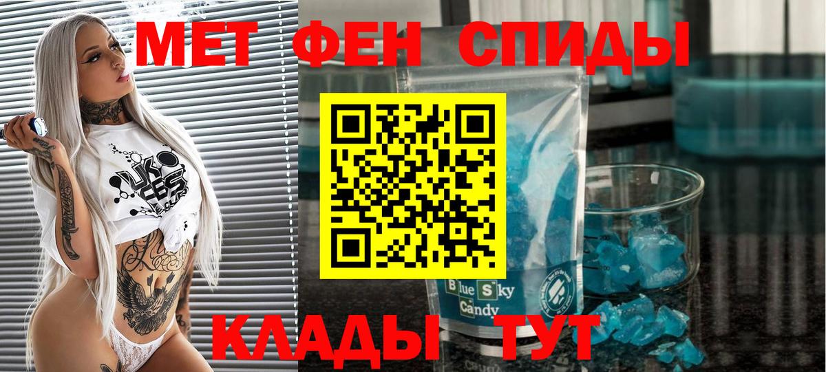 МЕТАМФЕТАМИН Декстрометамфетамин 99.9% Балтийск