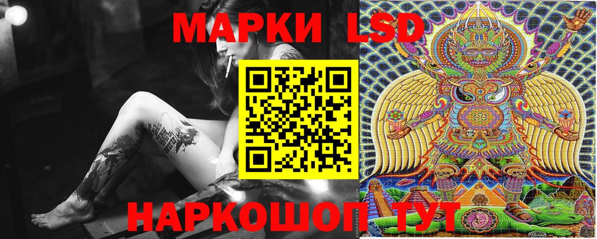 Наркотические марки 1,5мг Балтийск