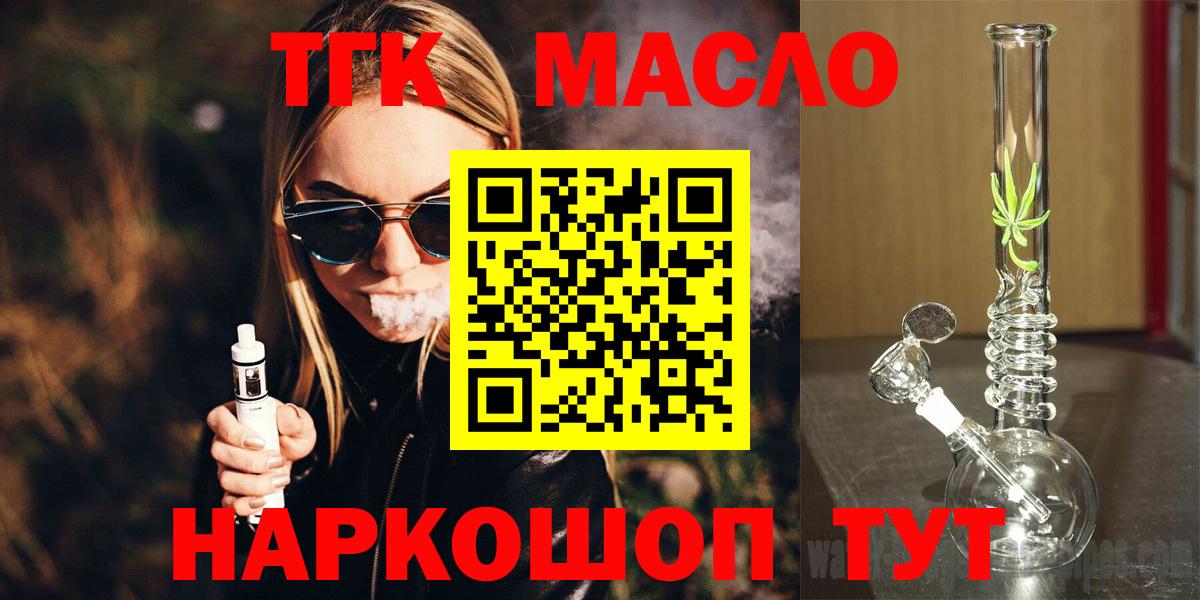 Дистиллят ТГК Wax  Дистиллят ТГК THC oil  Балтийск  Вход с VPN 
