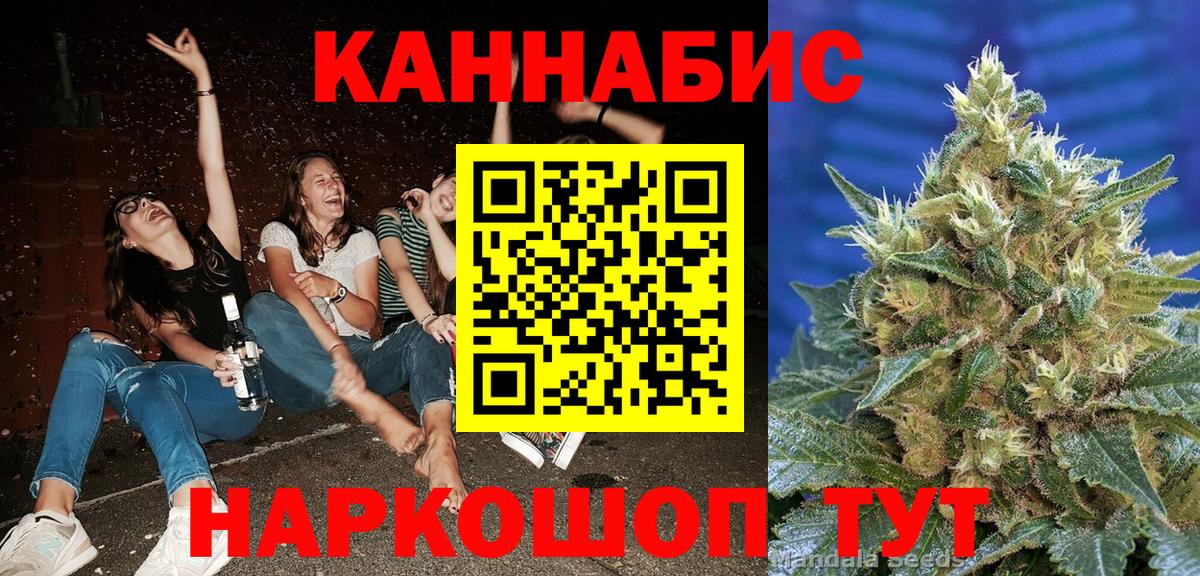 Конопля марихуана  Бошки марихуана VHQ  МАРИХУАНА семена  Вход с VPN  Балтийск 